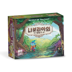 [한국어판] 나보리아의 탐험가