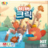 [한국어판] [일반 판매] [쿠폰] 비버크릭