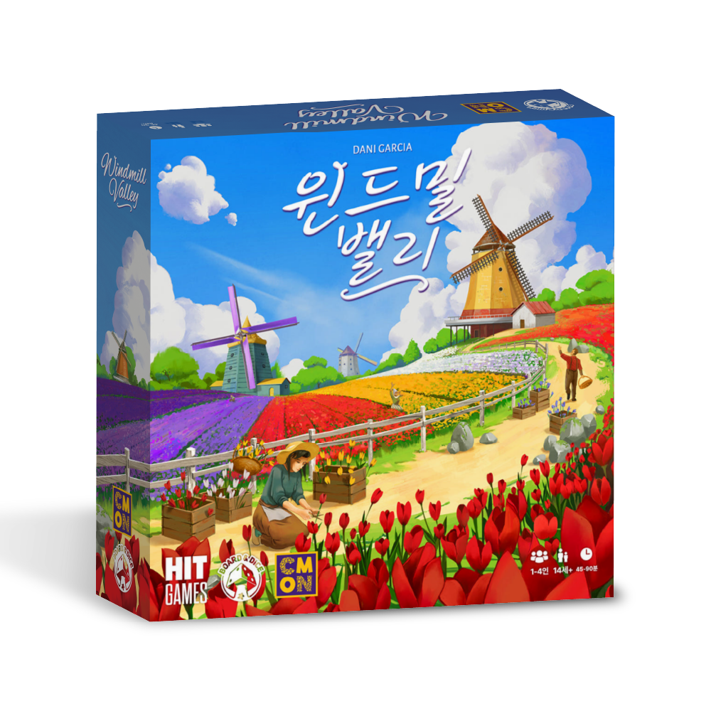 [한국어판] 윈드밀 밸리