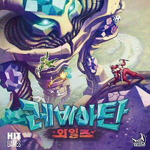 [한국어판] 레비아탄 와일즈