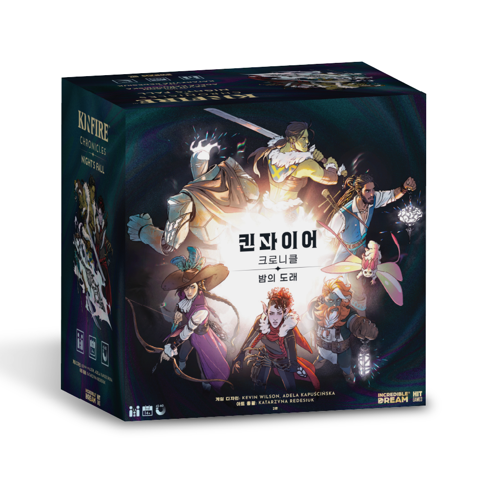 [한국어판] 킨파이어 크로니클: 밤의 도래