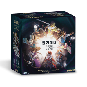 [한국어판] 킨파이어 크로니클: 밤의 도래